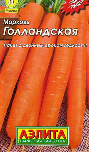 Голландская семена почтой Голландская семена почтой