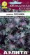 Перилла Росинка овощная Перилла Росинка овощная