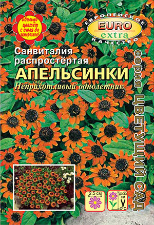 Санвиталия Купить Семена В Интернет Магазине