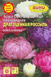 Астра Сокровищница Драгоценная россыпь, смесь, 12.23 г.