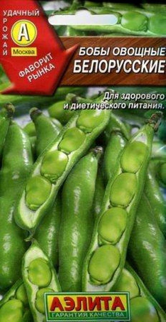 семена овощей белоруссия