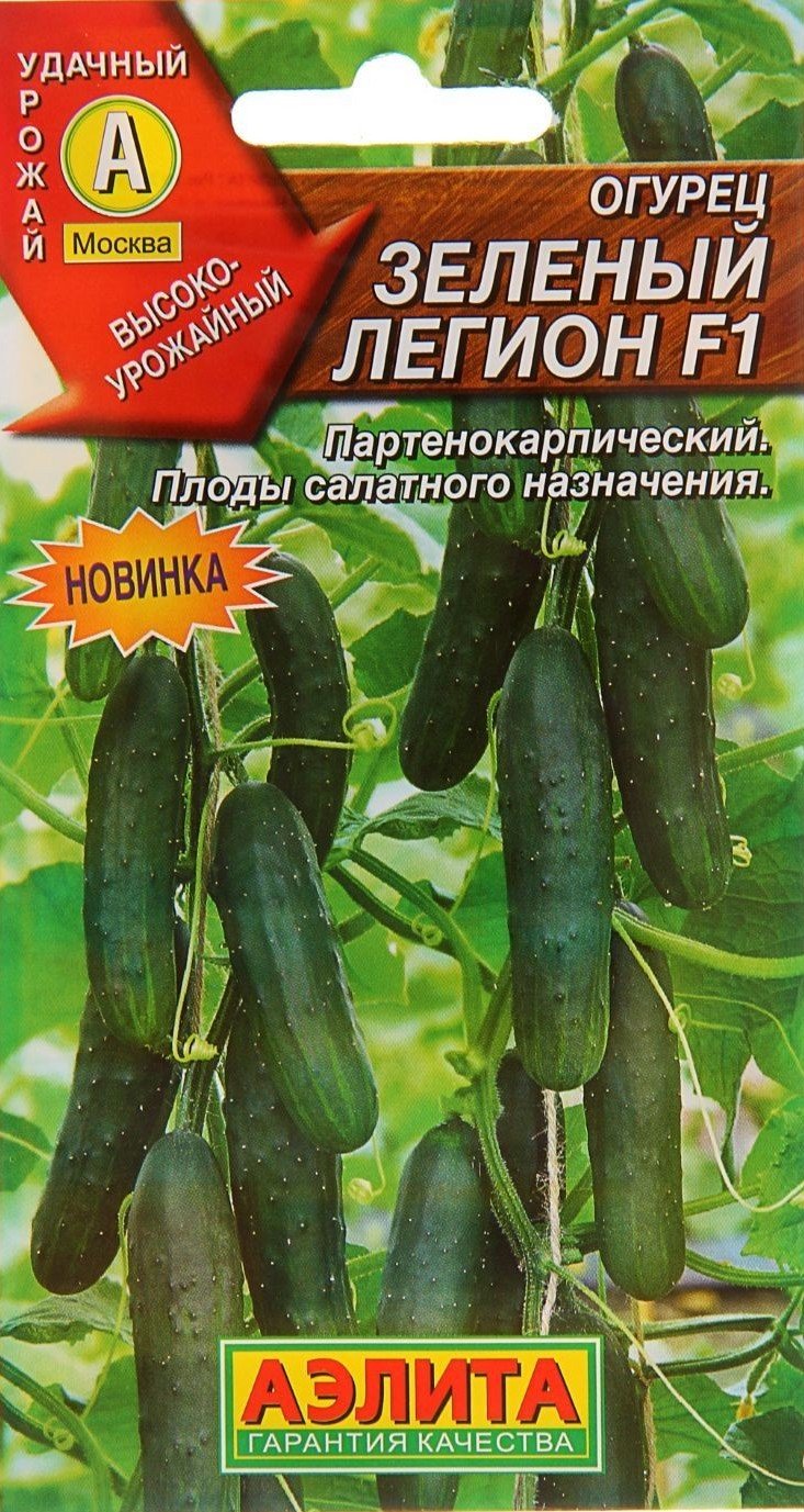 Семена Огурцов Зеленые Гномики В Уфе Купить