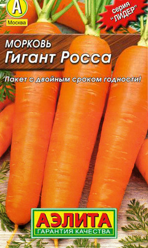 Морковь Гигант Росса