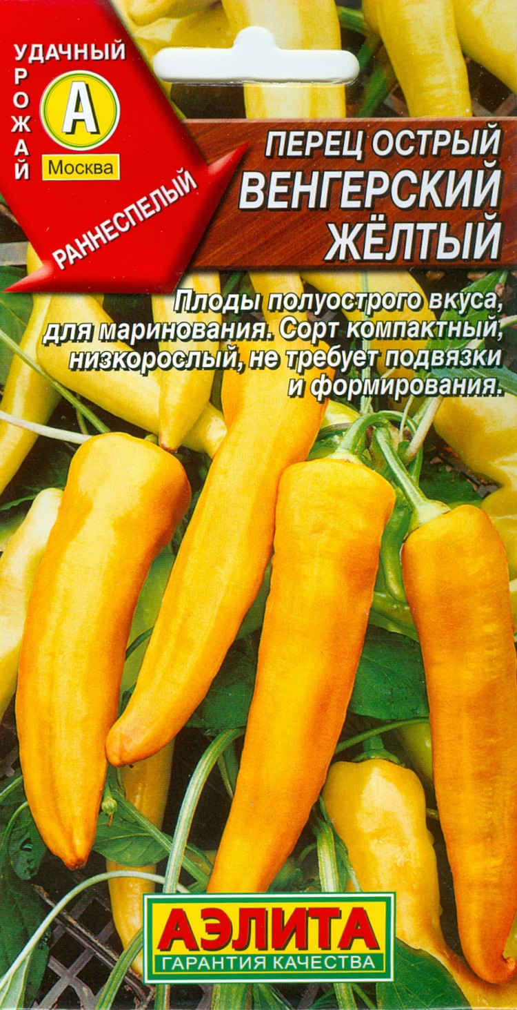 Перец Венгерский желтый острый, 22 г. купить в Москве в интернет-магазинеСемена цветов