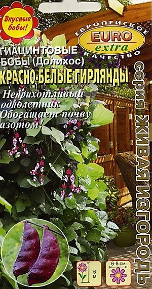 Гиацинтовые бобы (Долихос) Красно-белые гирлянды