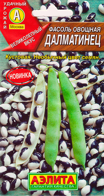 Фасоль Далматинец овощная купить в Москве в интернет-магазине Семена цветов