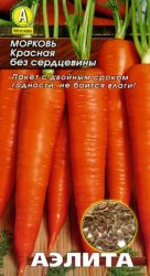 Морковь без сердцевины Красная