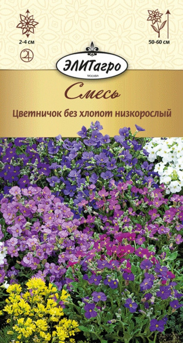 Купить Семена Низкорослых Цветов
