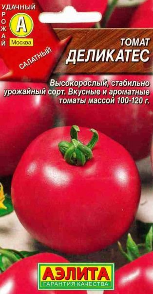 Томат Деликатес