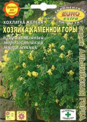 Хохлатка Хозяйка каменной горы