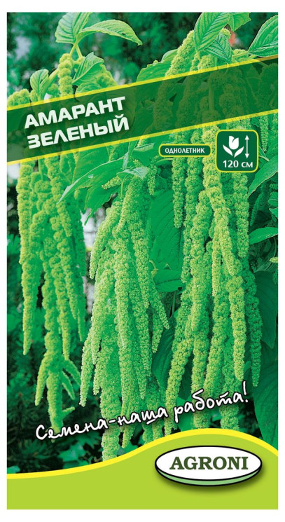 Амарант Зеленый