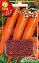 Морковь Королева осени (драже)