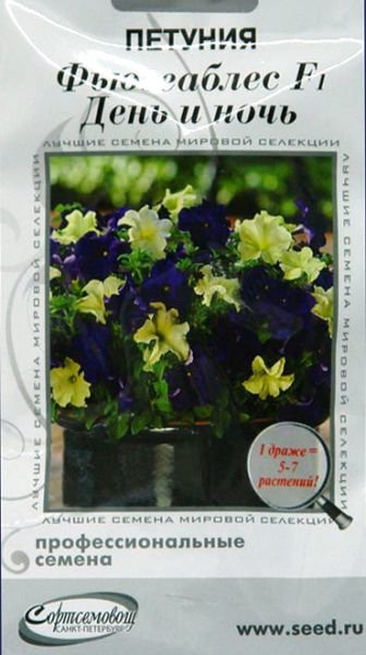 Петуния Фьюзеаблес F1 День и Ночь