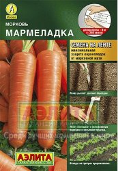 Морковь Мармеладка (на ленте)