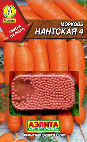 Морковь Нантская 4 (драже)