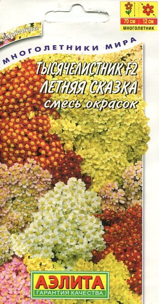 Тысячелистник Летняя Сказка F2, смесь купить в Москве в интернет ...