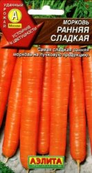 Морковь Ранняя сладкая (лента)