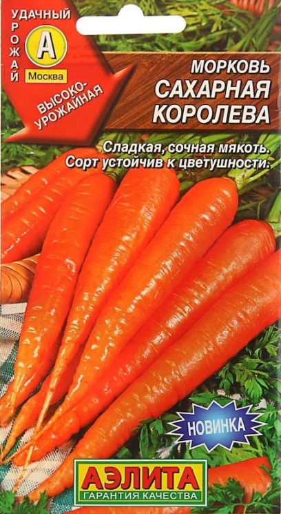 Морковь Сахарная королева  (на ленте)