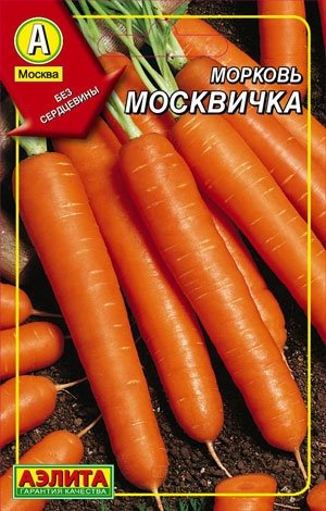 Морковь Москвичка