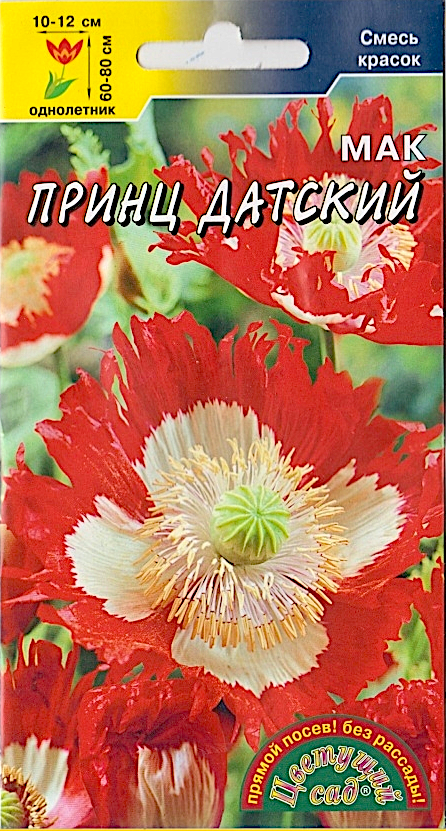 Мак Датский флаг