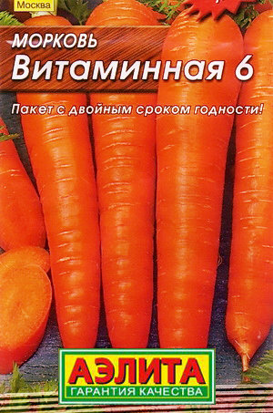 Морковь Витаминная 6 (на ленте)