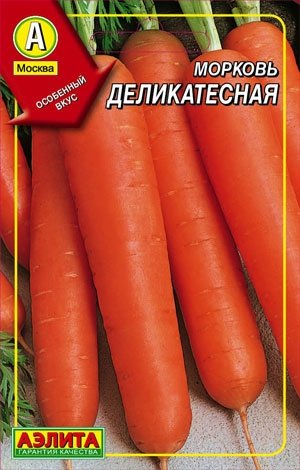 Морковь Деликатесная (на ленте)